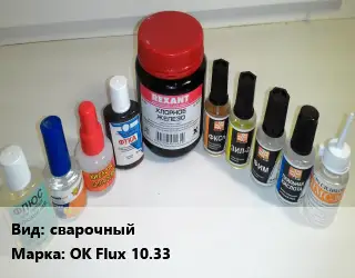 Флюс сварочный Марка: OK Flux 10.33